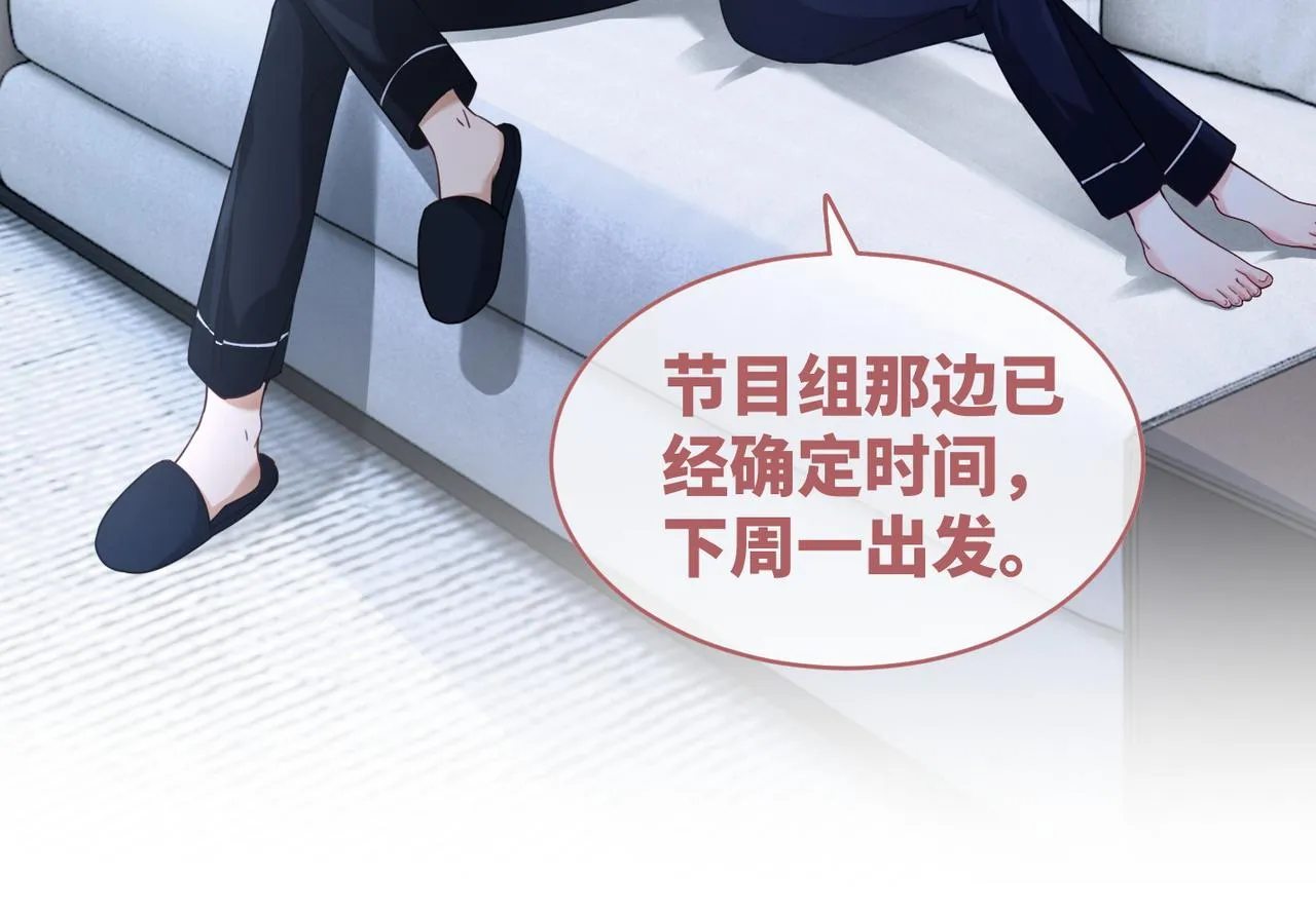 第93话 野外生存直播 第40页