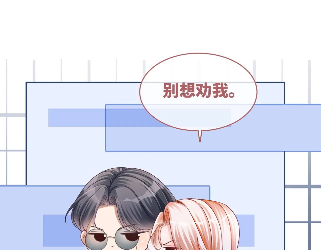 第93话 野外生存直播 第44页
