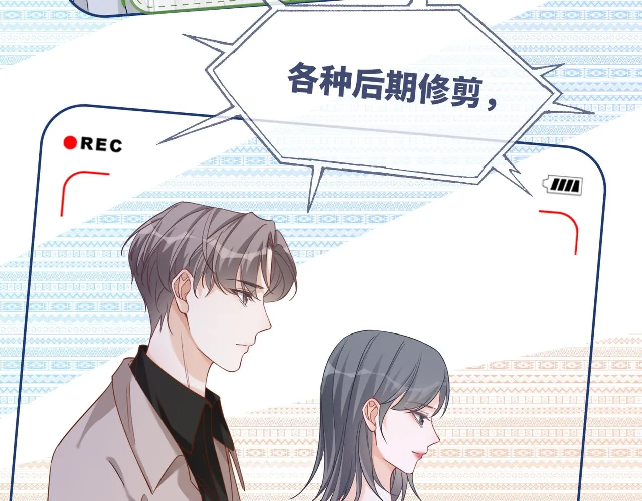 第93话 野外生存直播 第56页