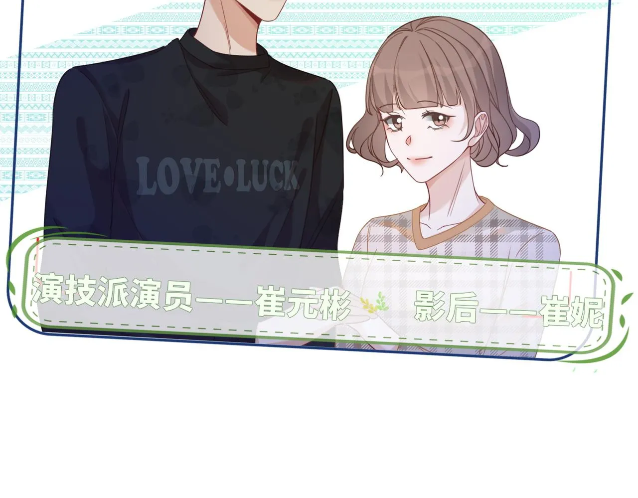 第93话 野外生存直播 第58页