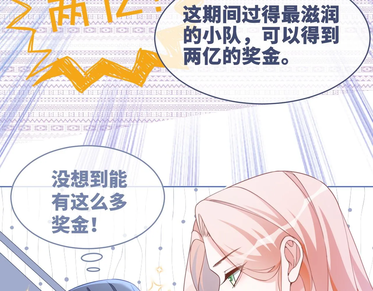 第93话 野外生存直播 第62页