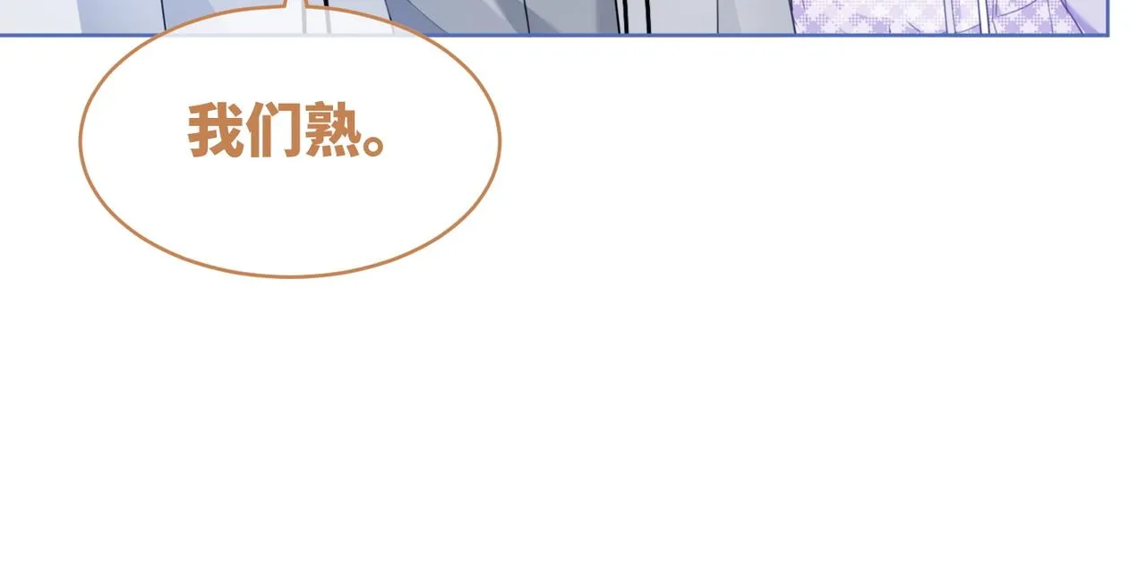 第93话 野外生存直播 第68页