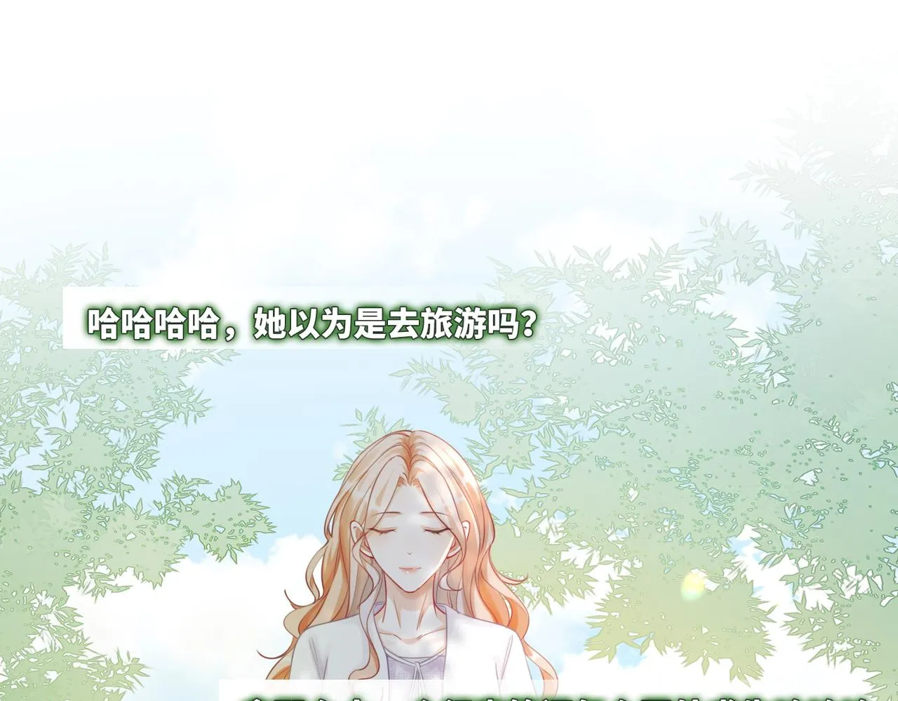 第93话 野外生存直播 第77页