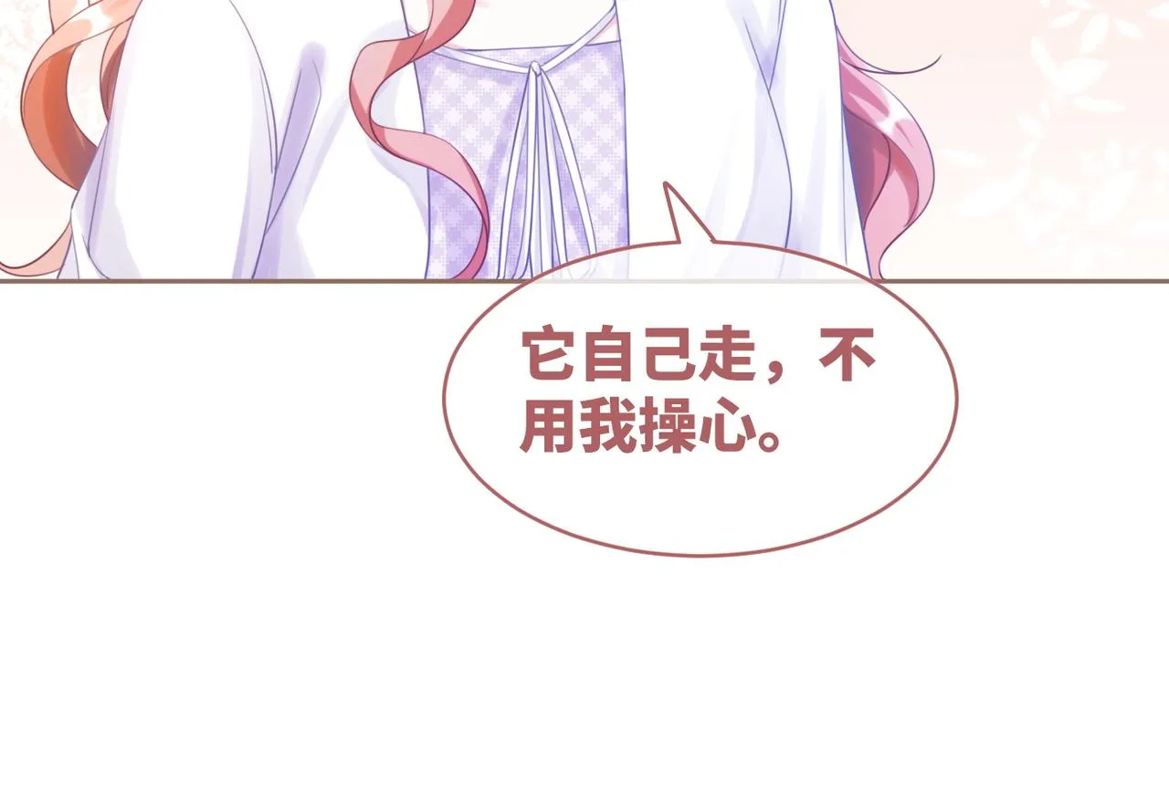 第93话 野外生存直播 第84页