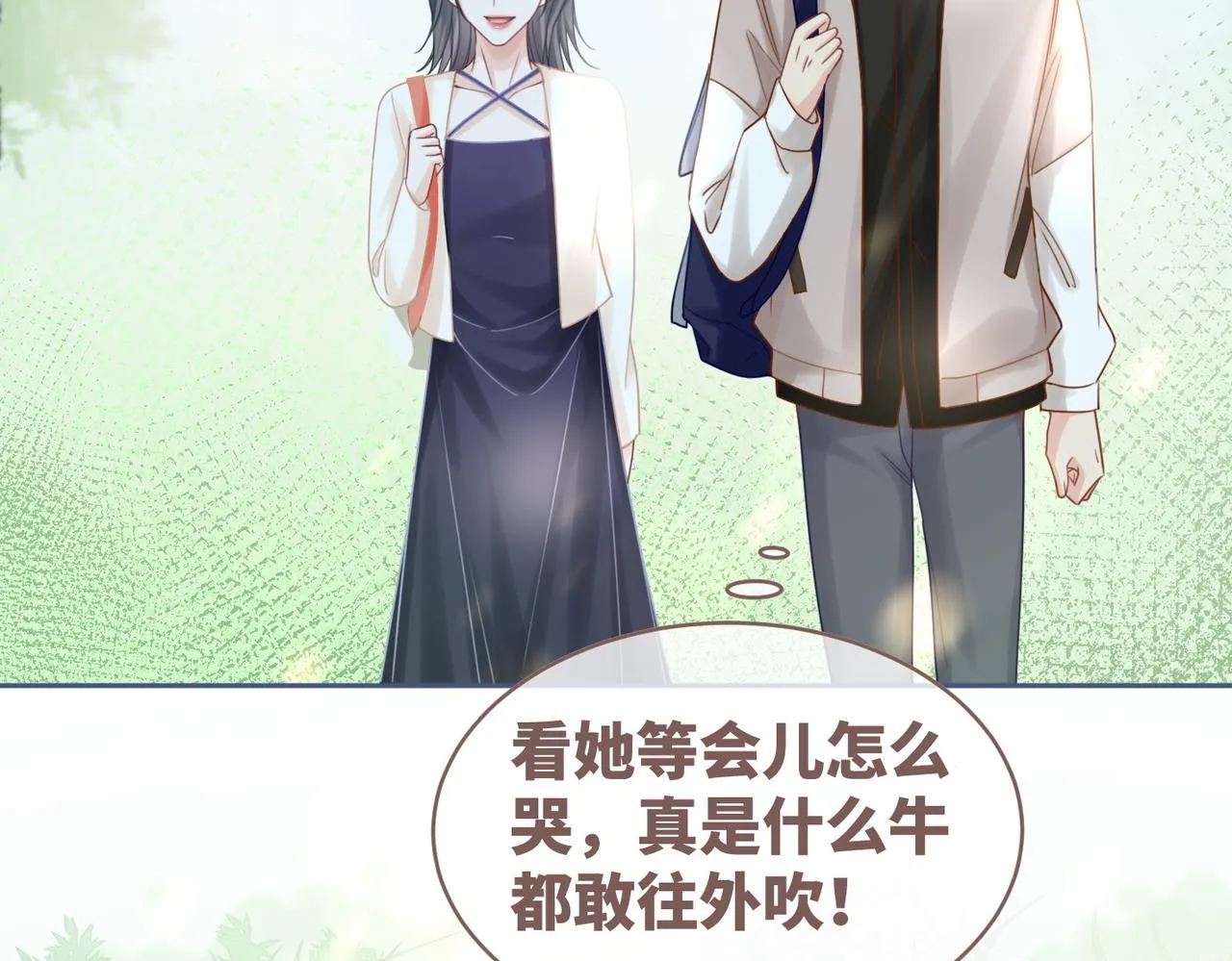 第93话 野外生存直播 第85页