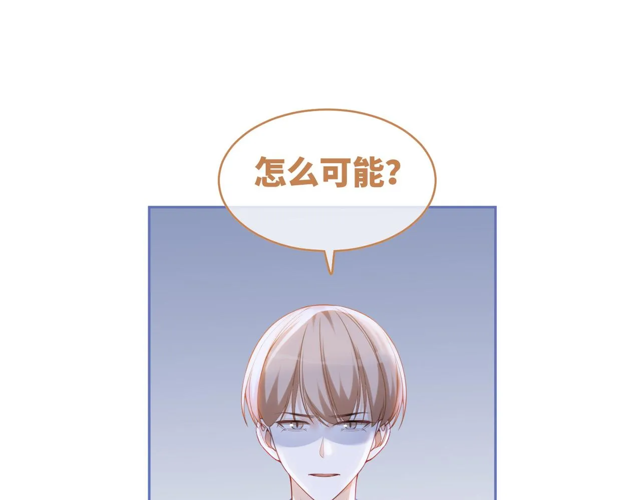 第92话 被偷拍了？！ 第4页