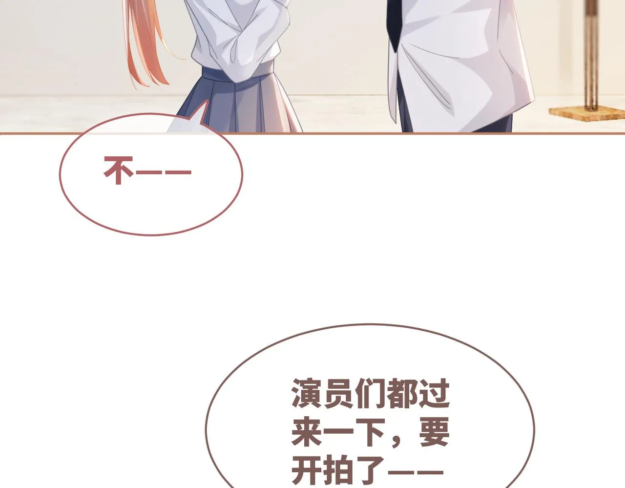 第92话 被偷拍了？！ 第10页