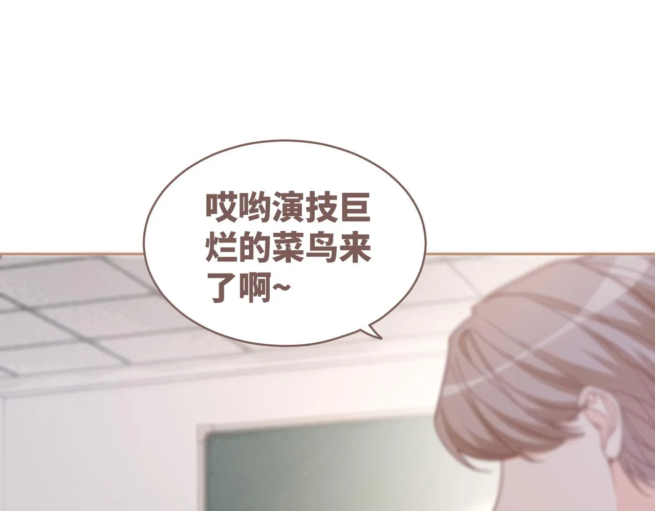 第92话 被偷拍了？！ 第14页