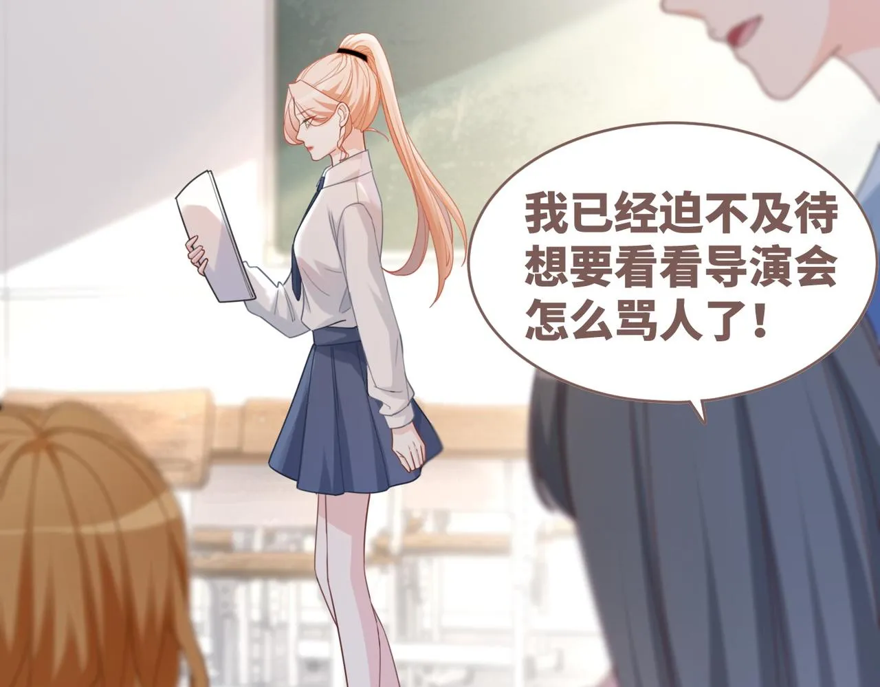 第92话 被偷拍了？！ 第15页