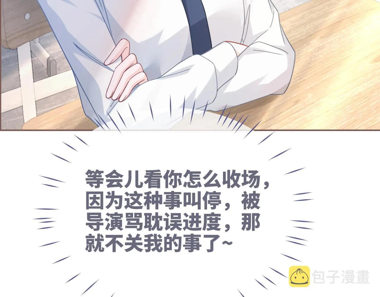 第92话 被偷拍了？！ 第27页