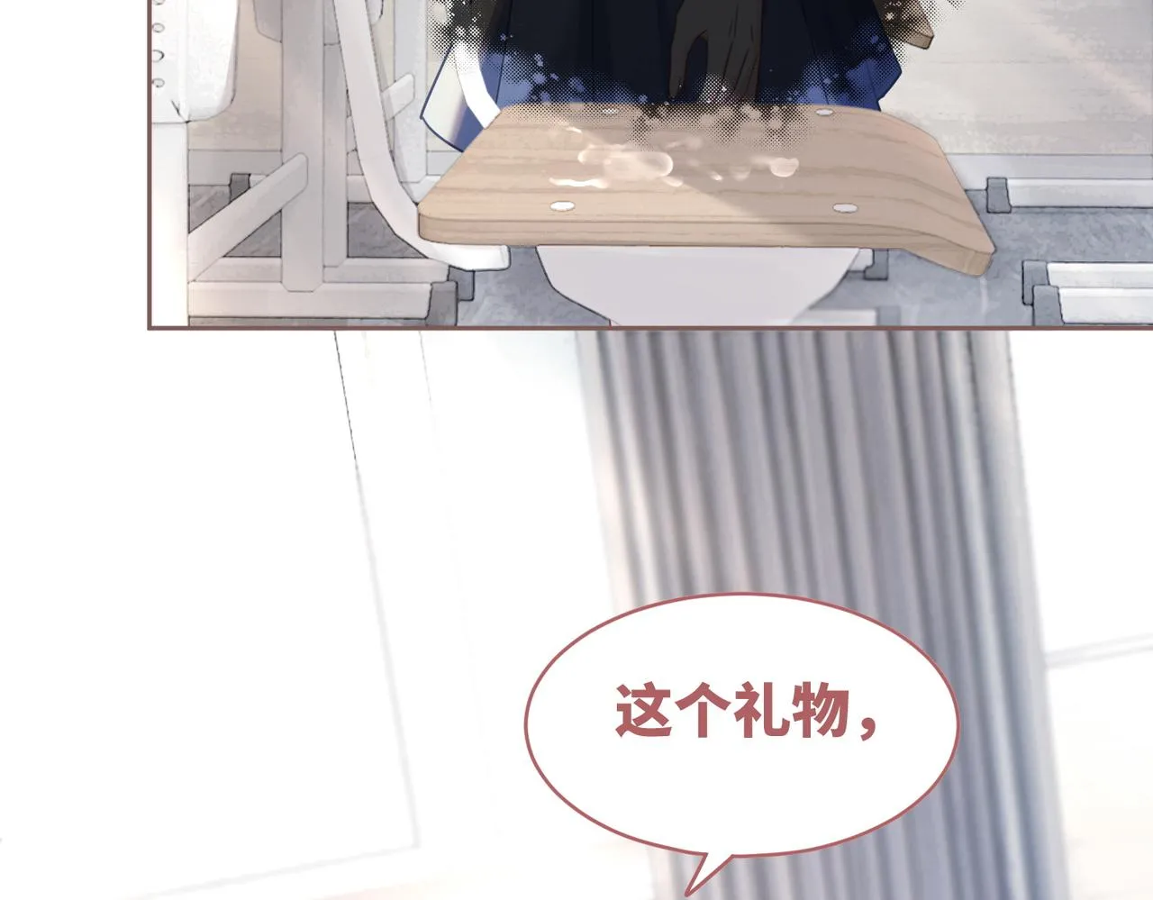 第92话 被偷拍了？！ 第29页