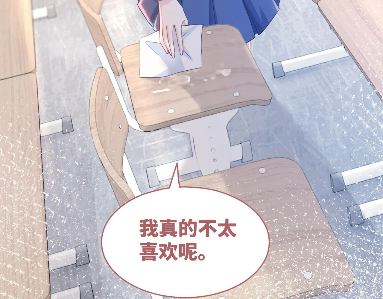 第92话 被偷拍了？！ 第31页