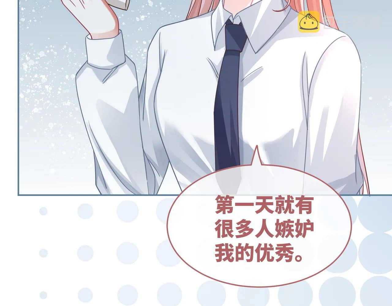 第92话 被偷拍了？！ 第34页