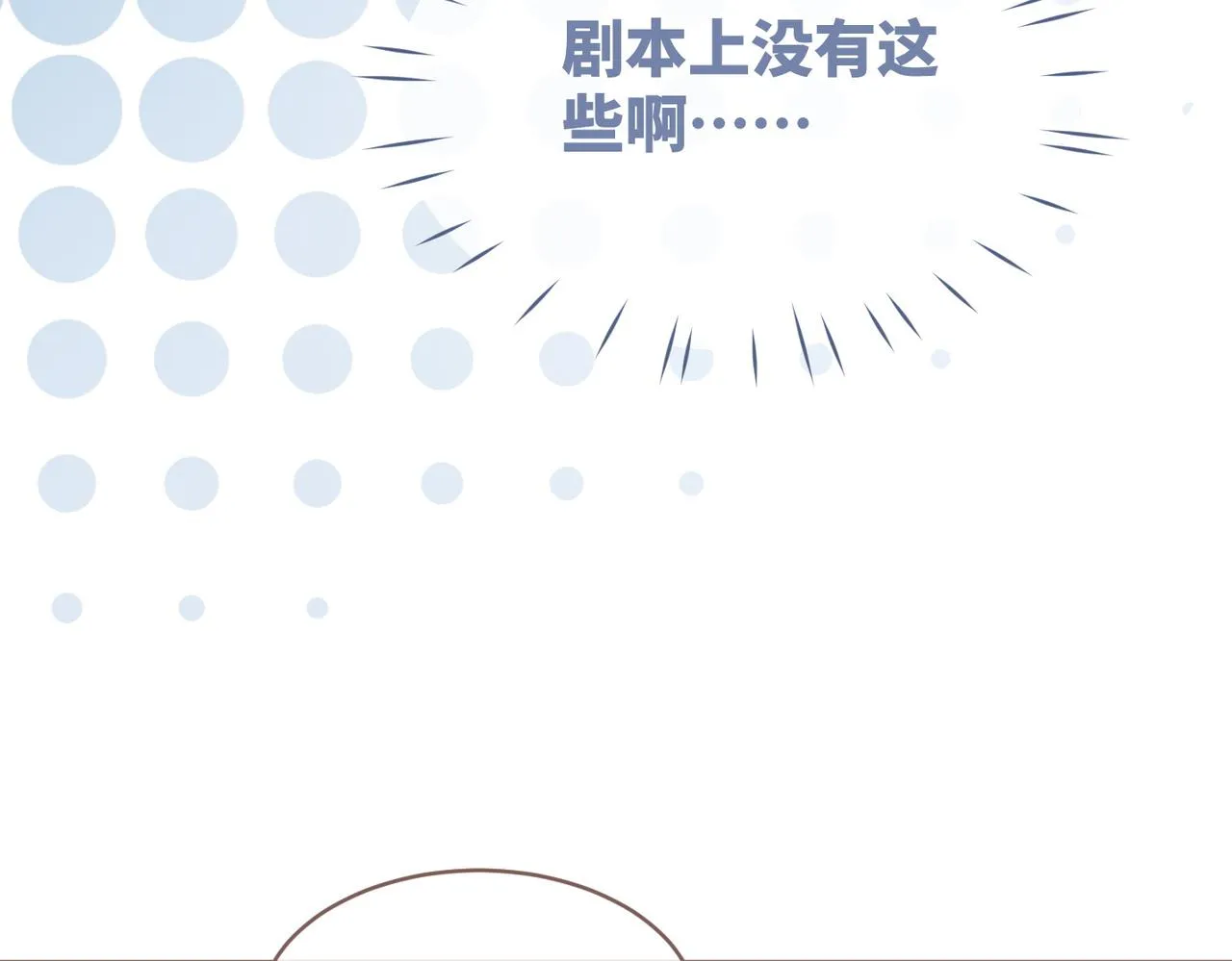 第92话 被偷拍了？！ 第37页
