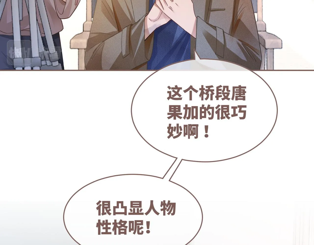 第92话 被偷拍了？！ 第39页