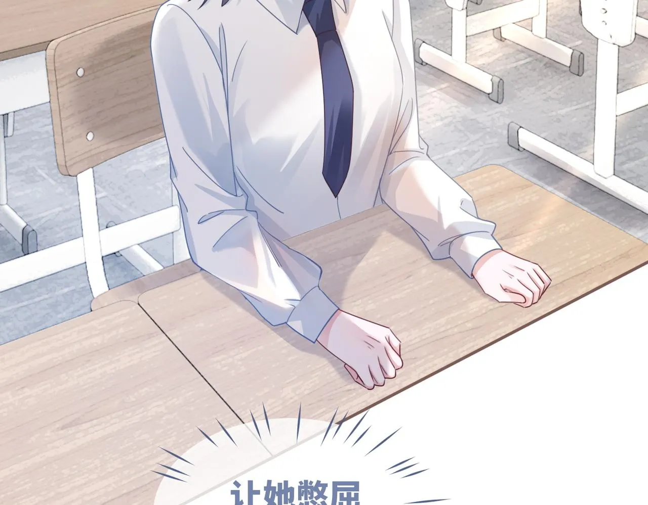 第92话 被偷拍了？！ 第41页