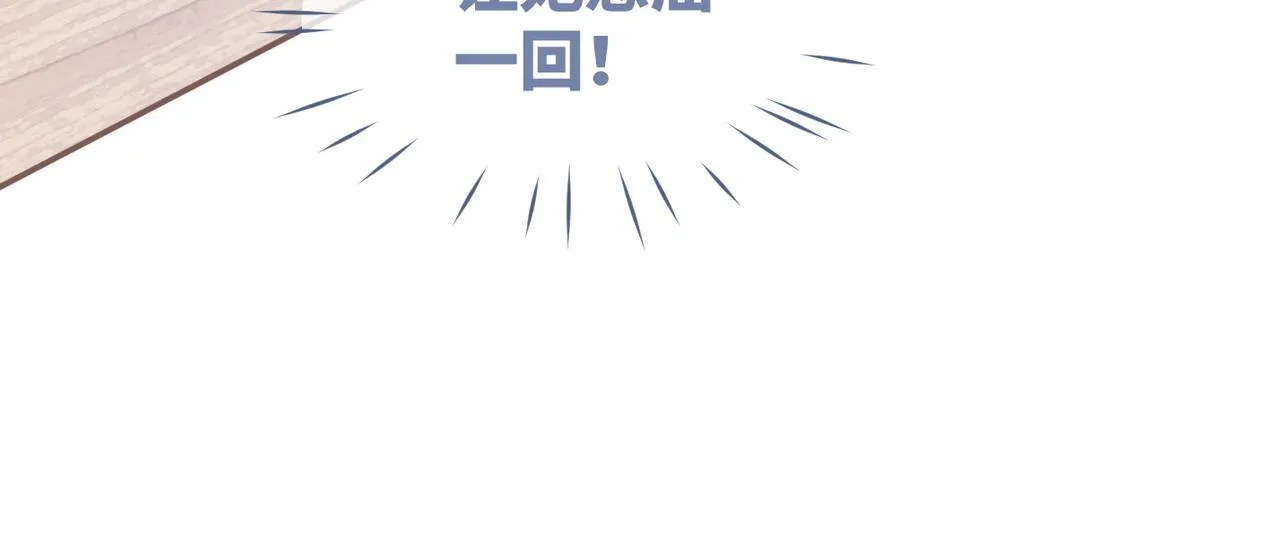 第92话 被偷拍了？！ 第42页