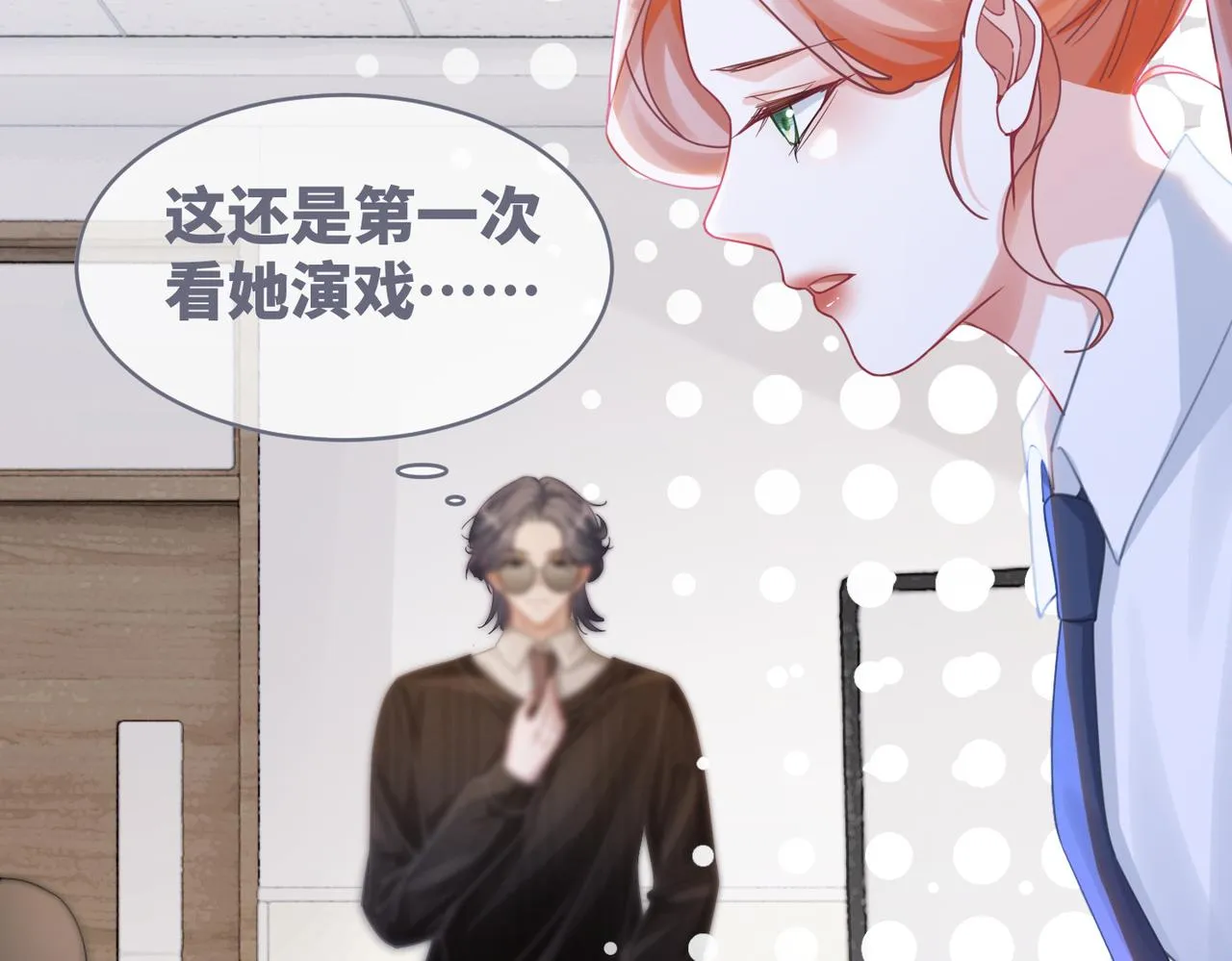 第92话 被偷拍了？！ 第45页