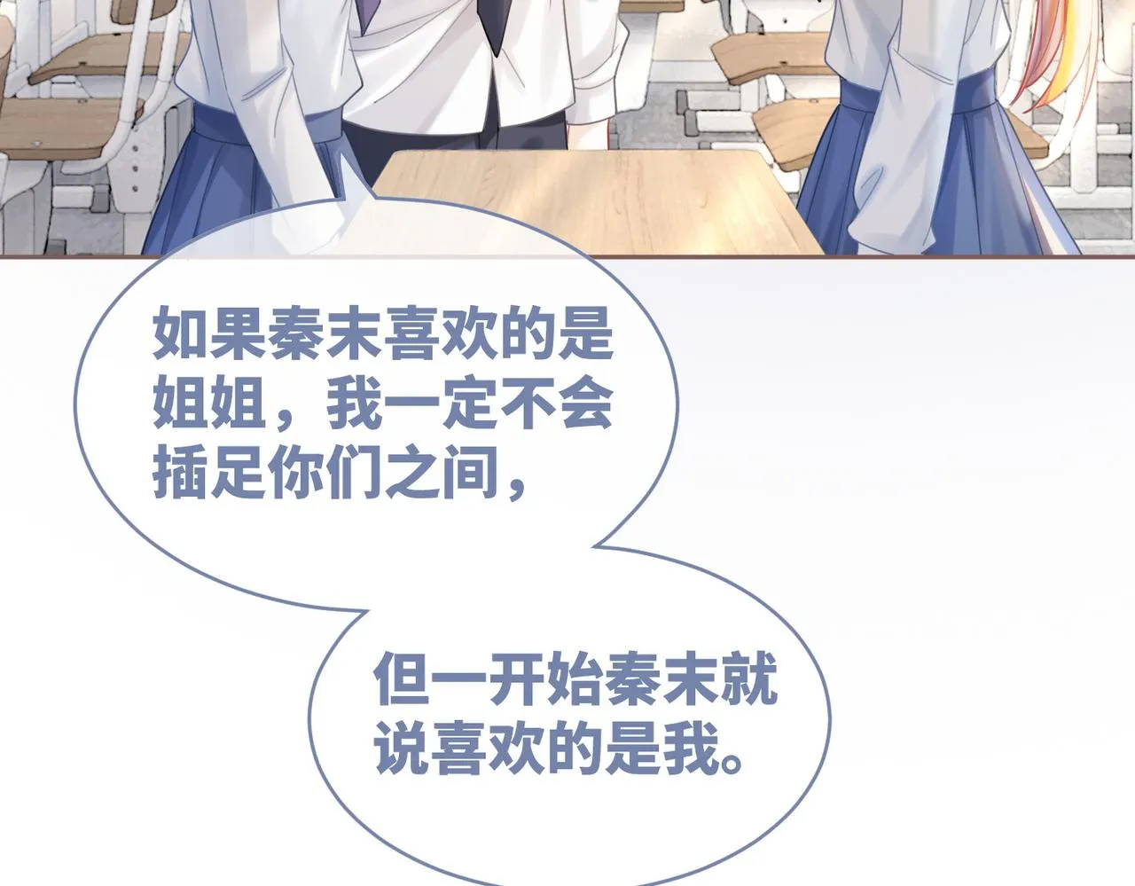 第92话 被偷拍了？！ 第51页