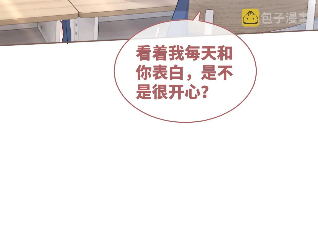 第92话 被偷拍了？！ 第58页