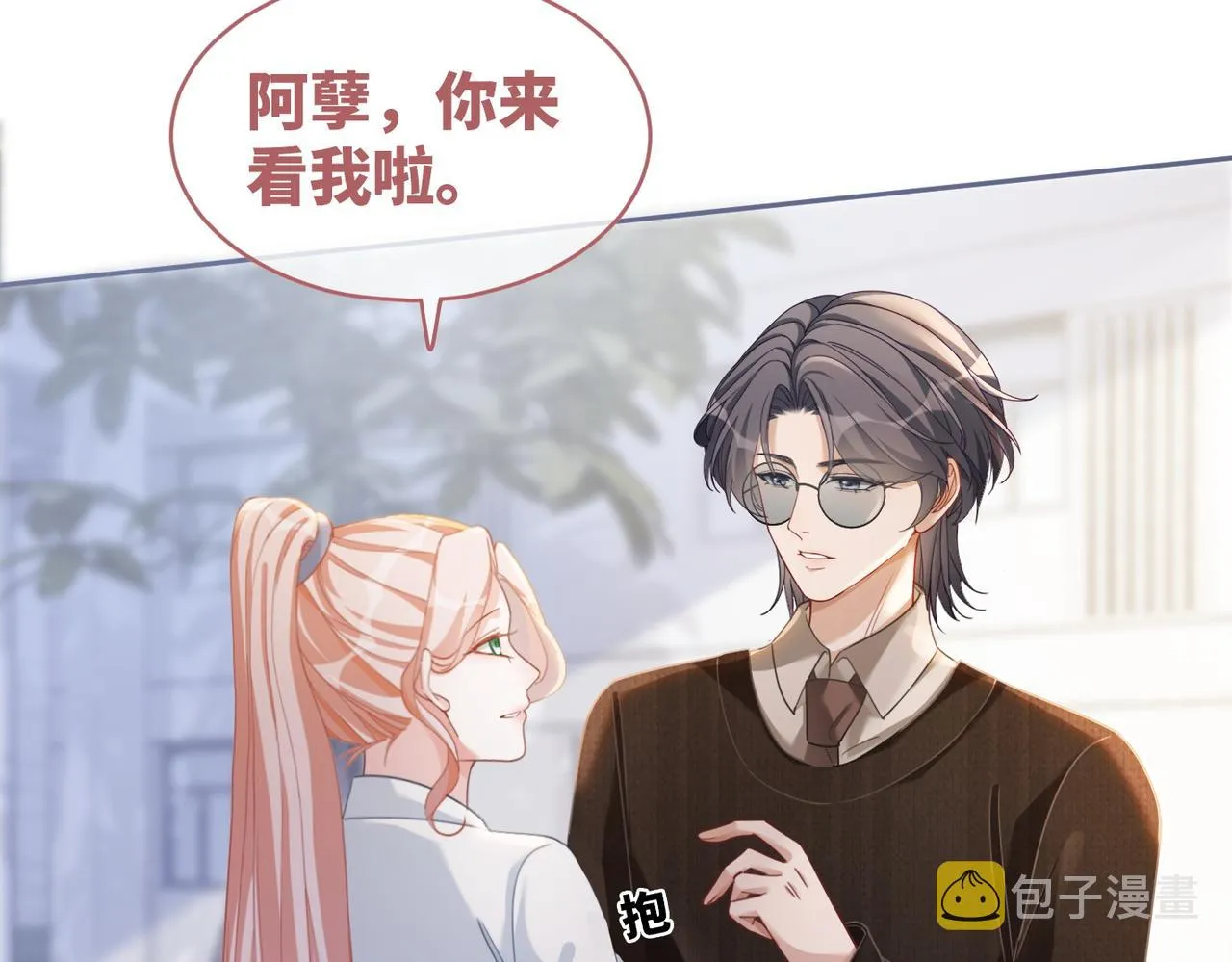第92话 被偷拍了？！ 第80页