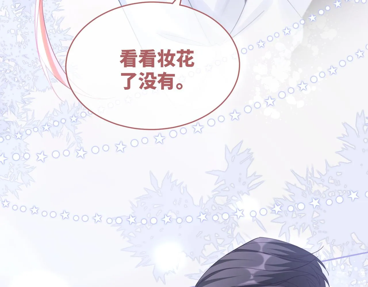 第92话 被偷拍了？！ 第84页