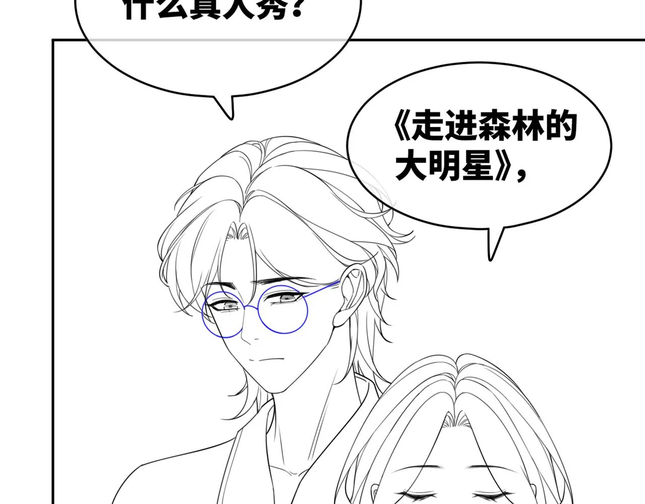 第92话 被偷拍了？！ 第103页
