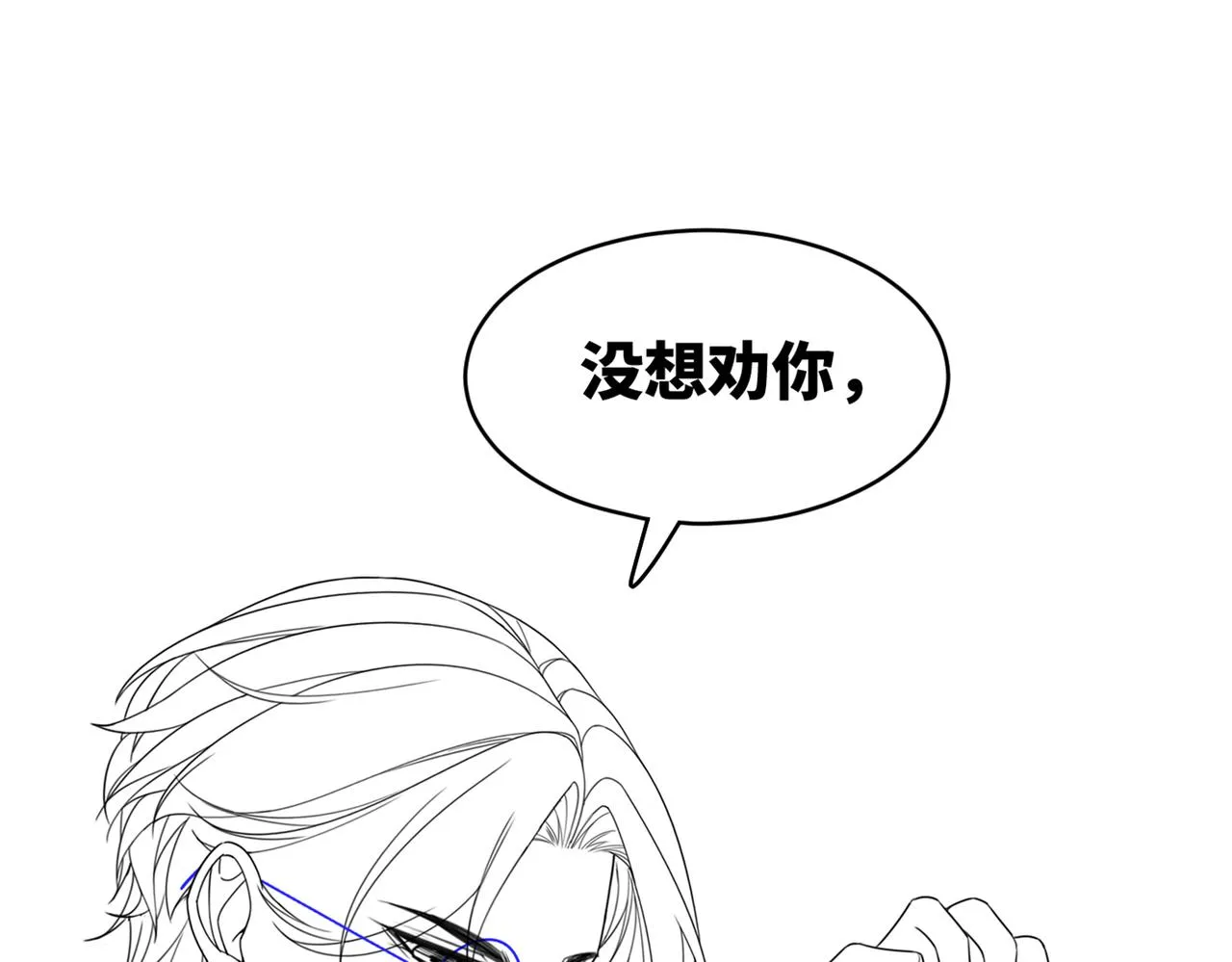 第92话 被偷拍了？！ 第107页