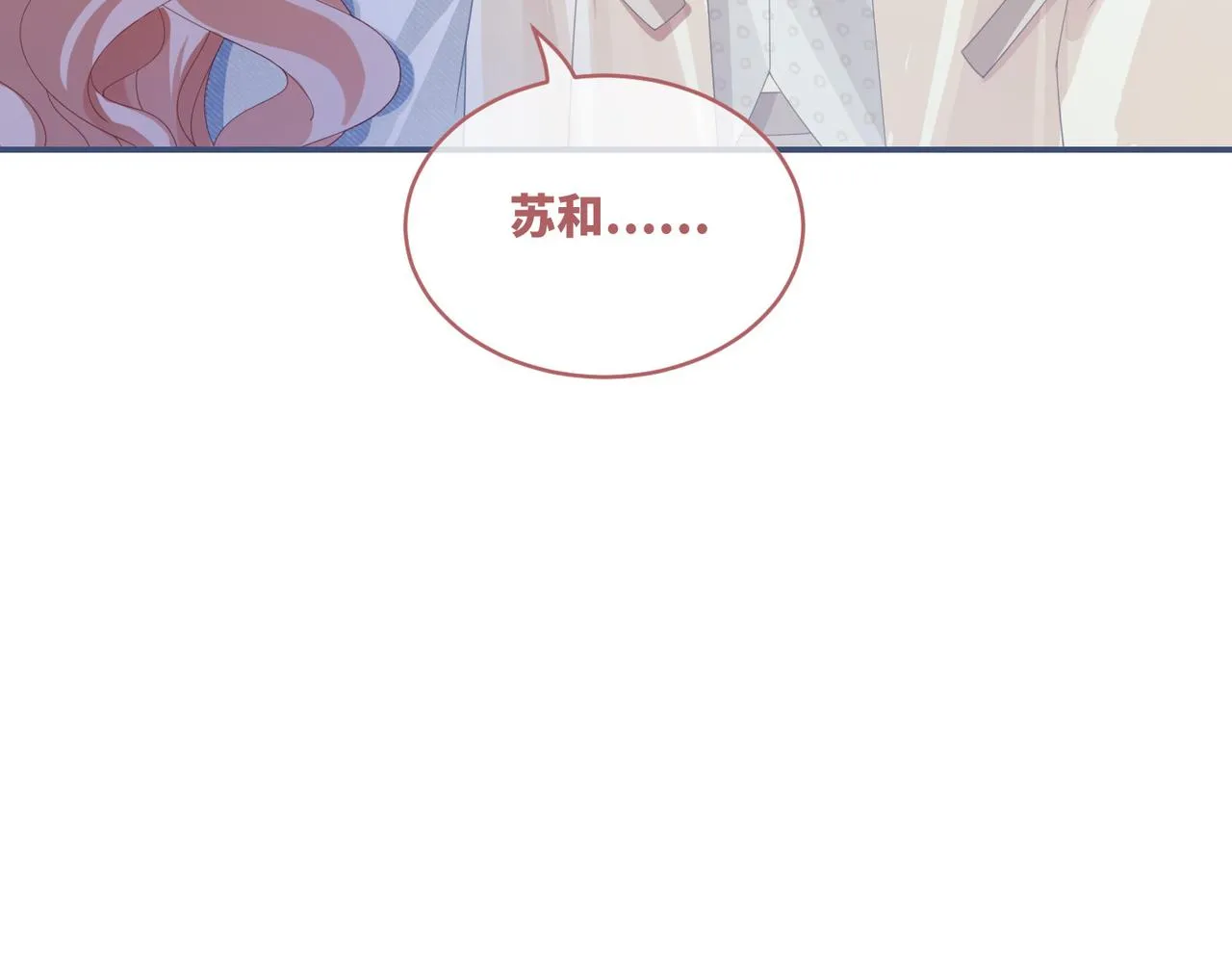 第91话 渣男出丑 第9页