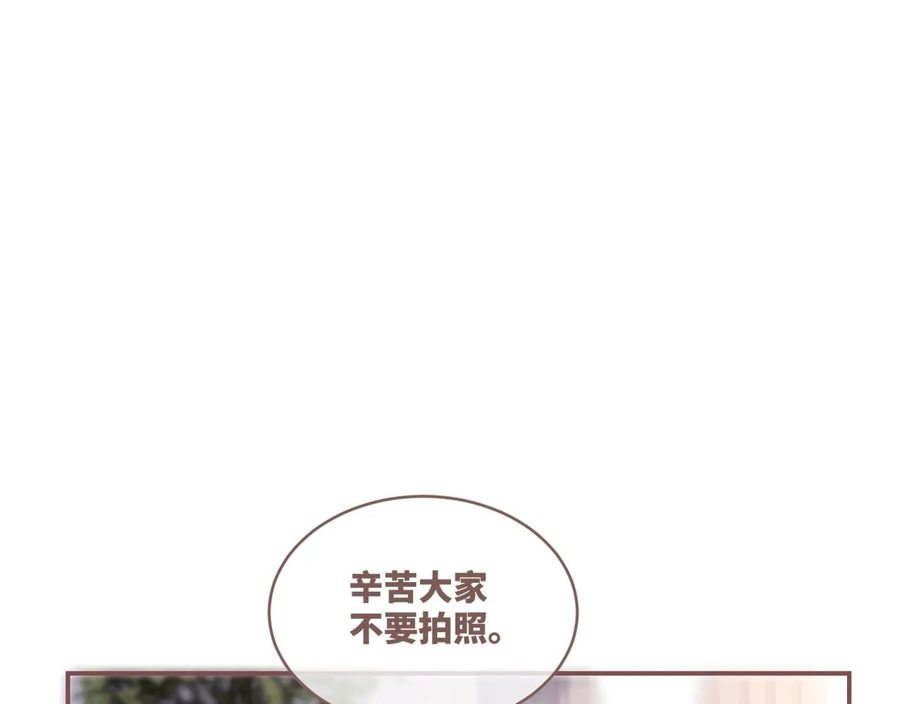 第91话 渣男出丑 第28页