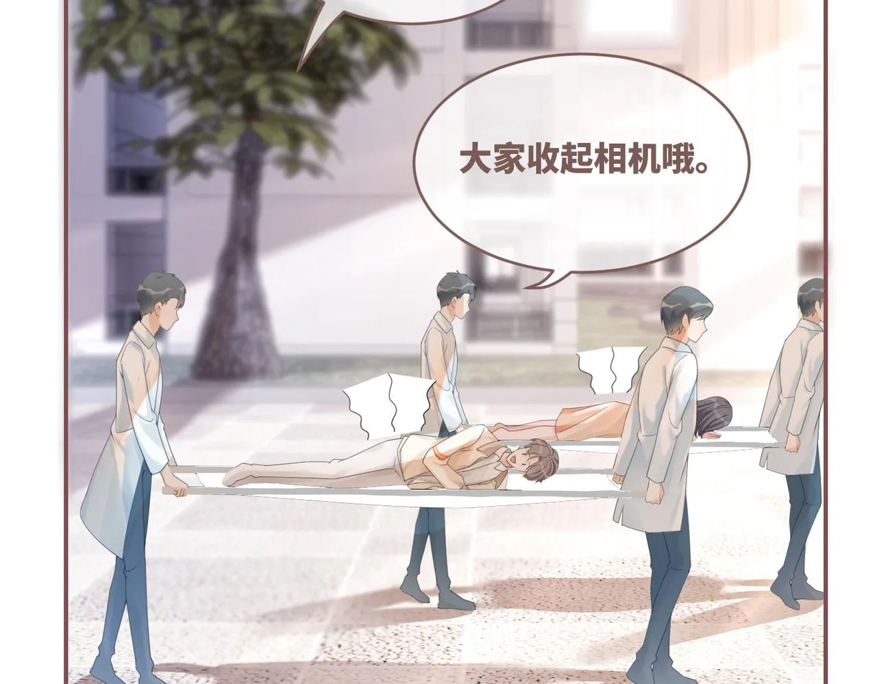 第91话 渣男出丑 第29页