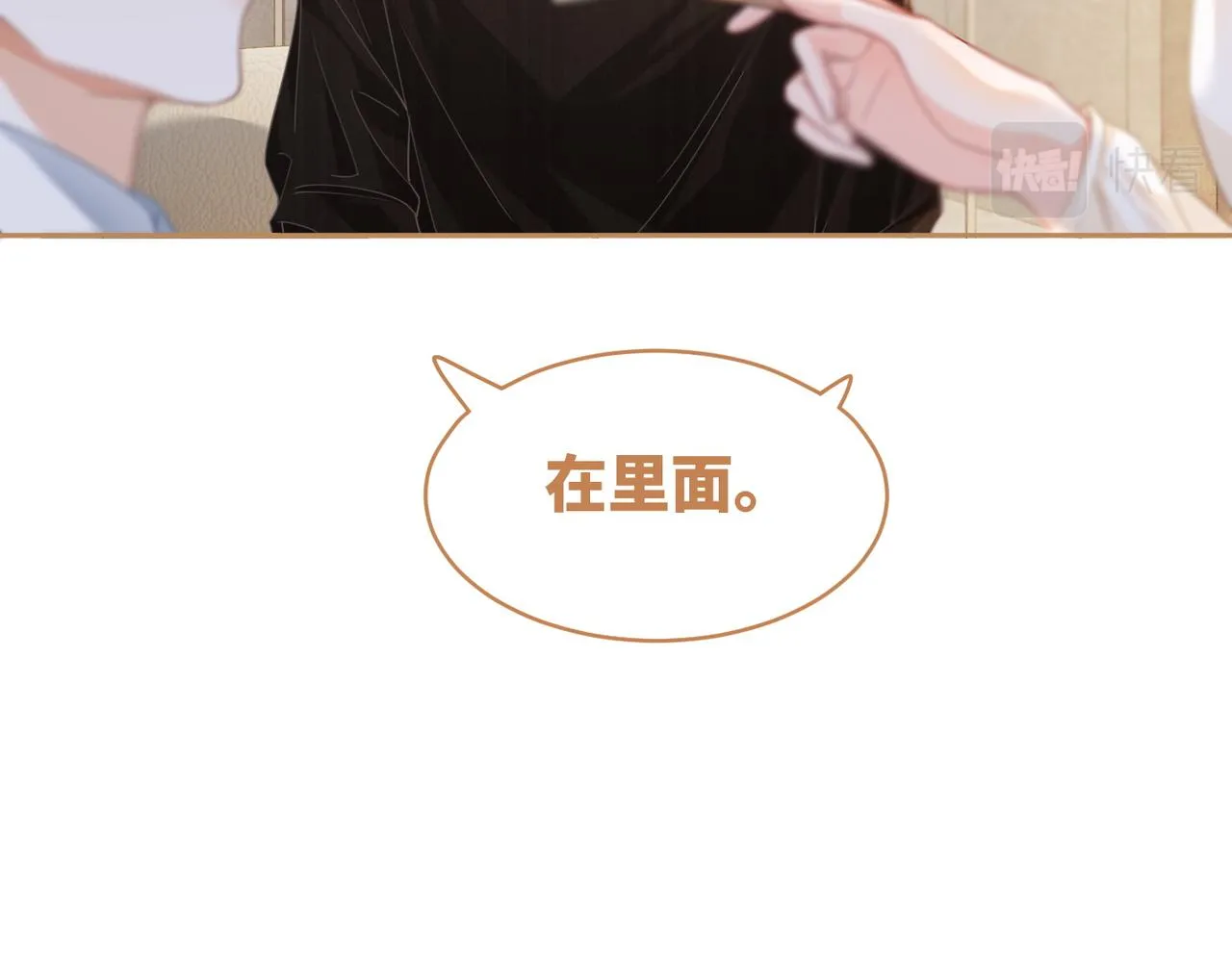第91话 渣男出丑 第38页