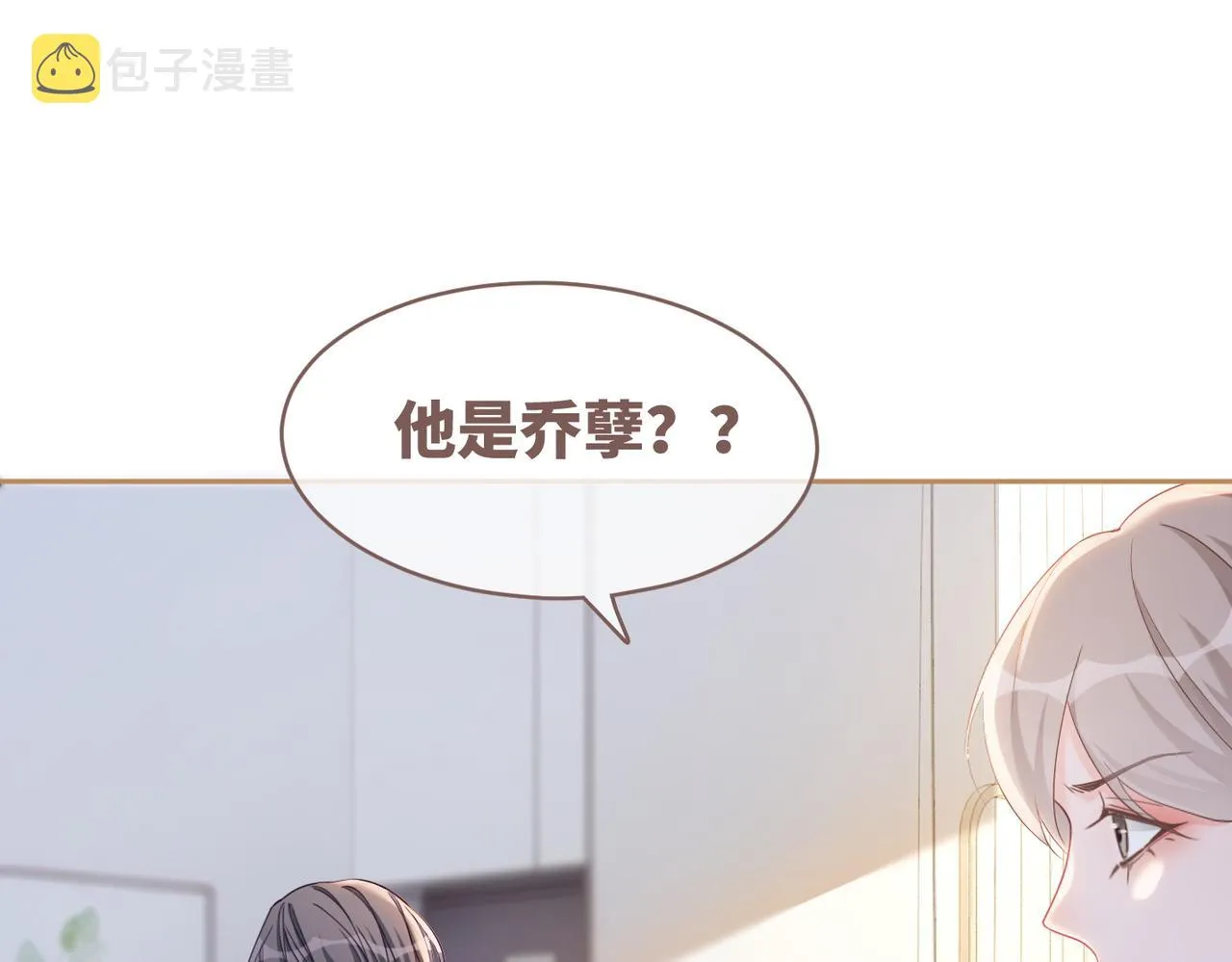 第91话 渣男出丑 第39页