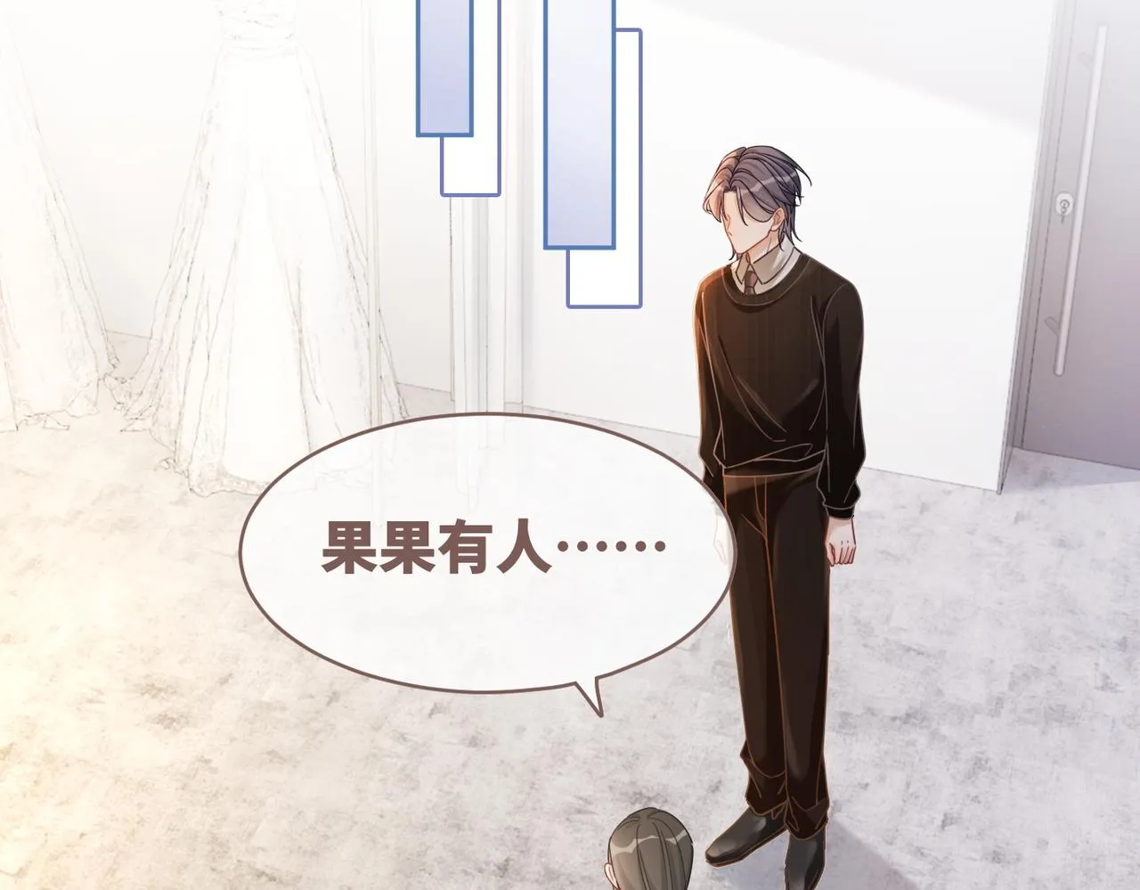 第91话 渣男出丑 第47页