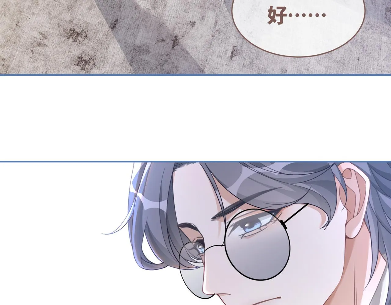 第91话 渣男出丑 第49页