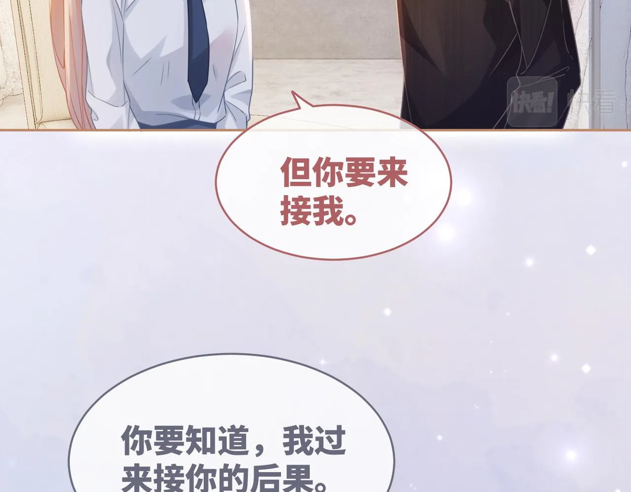 第91话 渣男出丑 第55页