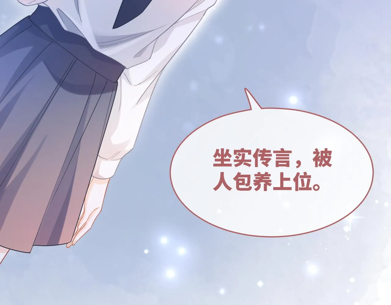 第91话 渣男出丑 第59页