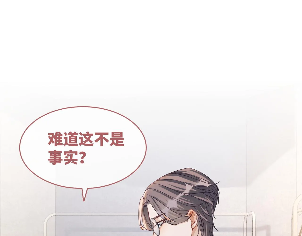第91话 渣男出丑 第61页