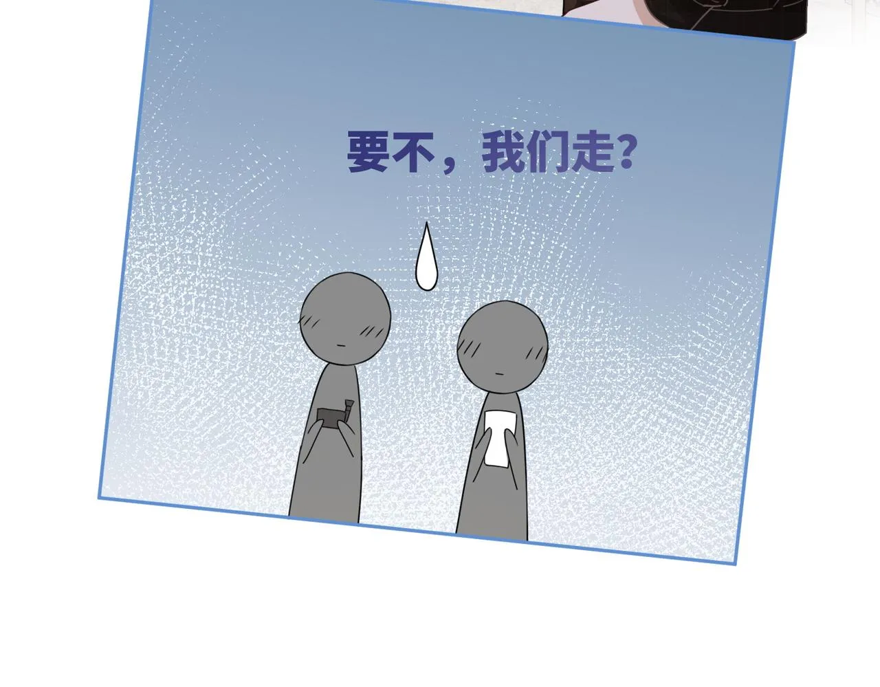 第91话 渣男出丑 第63页