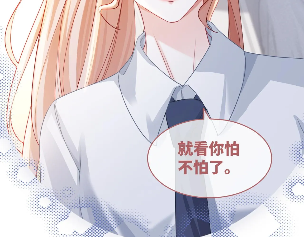 第91话 渣男出丑 第65页