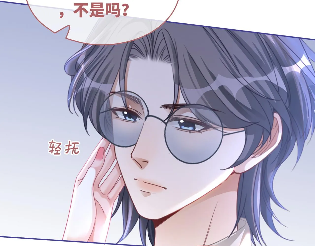 第91话 渣男出丑 第69页