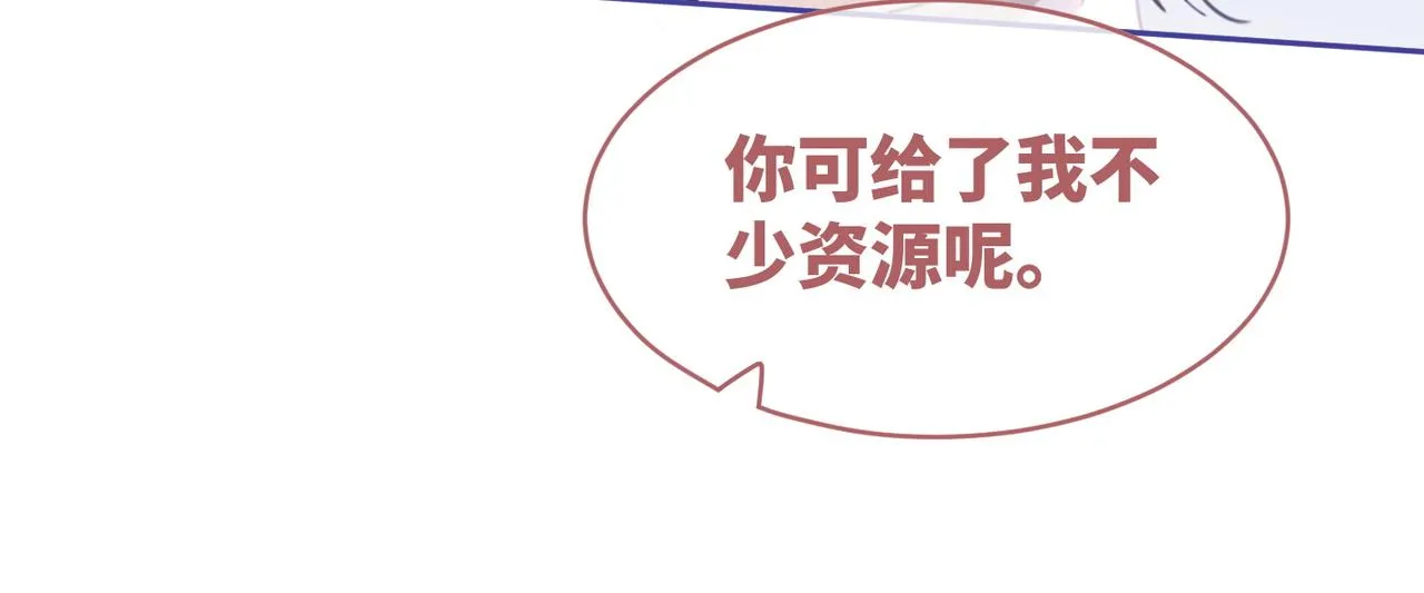 第91话 渣男出丑 第70页
