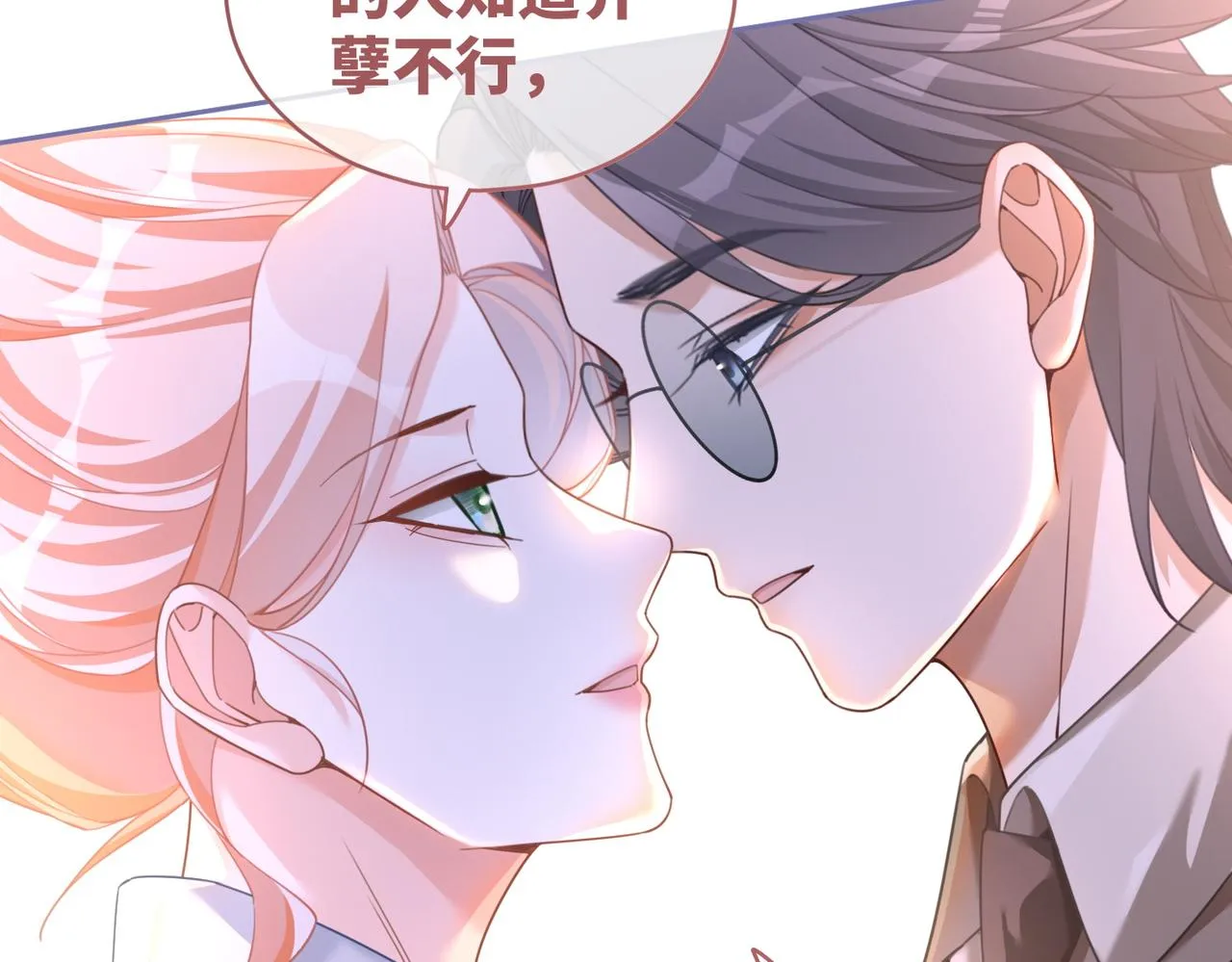 第91话 渣男出丑 第74页