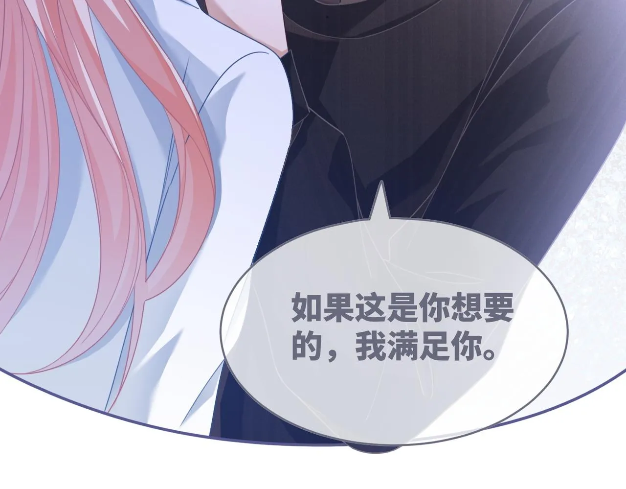 第91话 渣男出丑 第76页