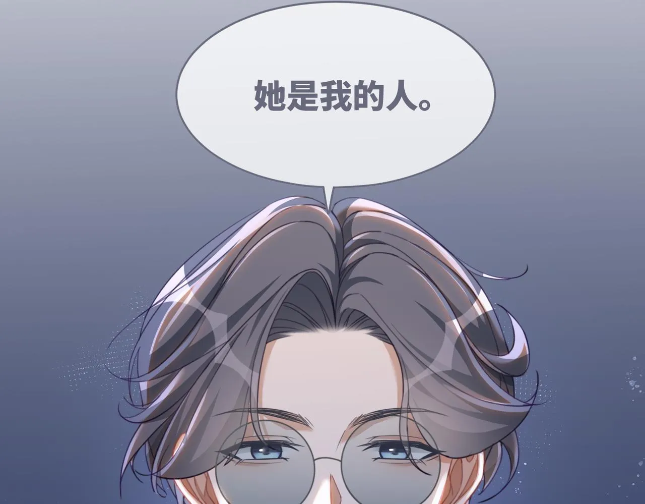 第91话 渣男出丑 第86页