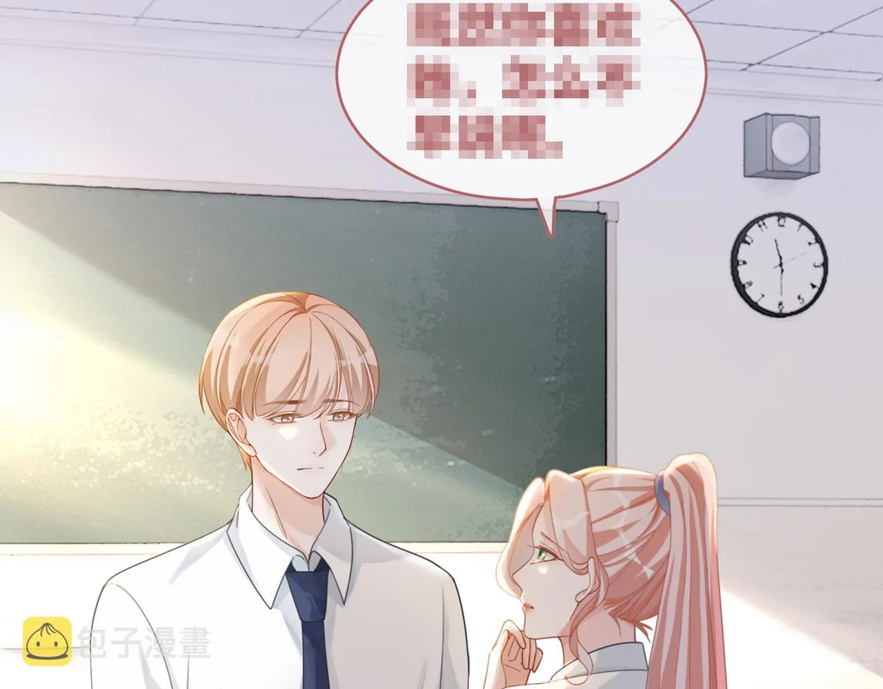 第91话 渣男出丑 第90页