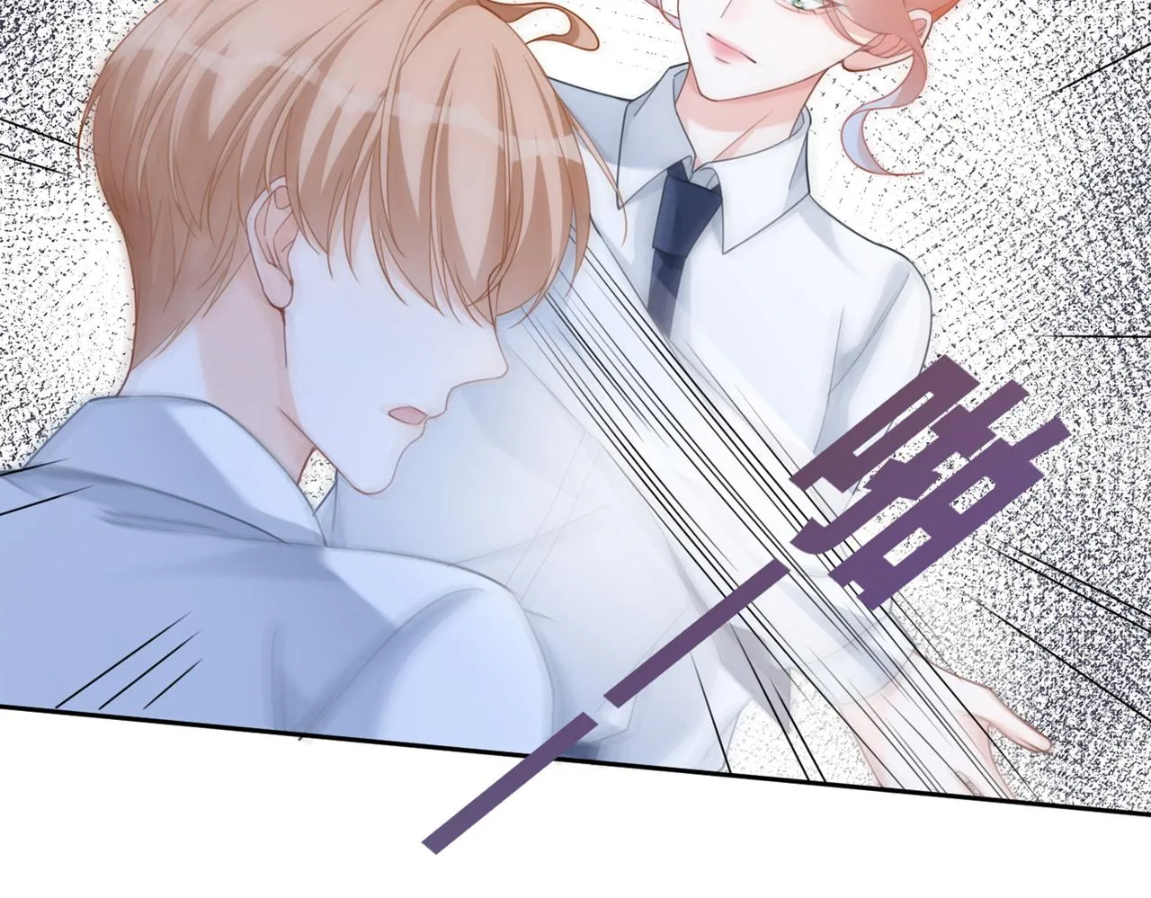 第91话 渣男出丑 第93页