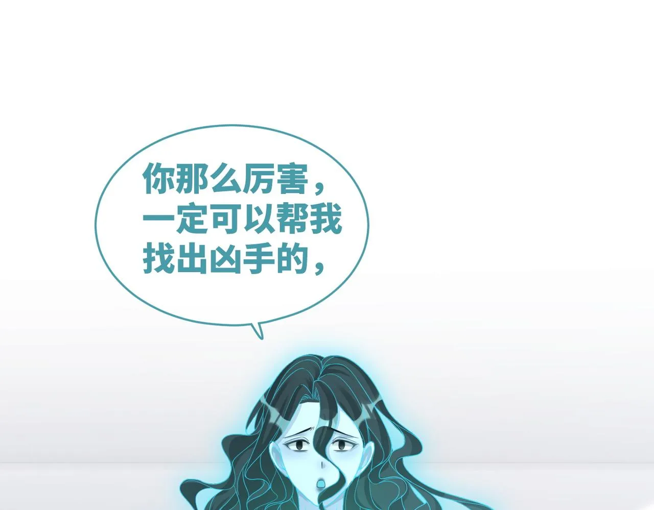 第90话 舆论战 第4页