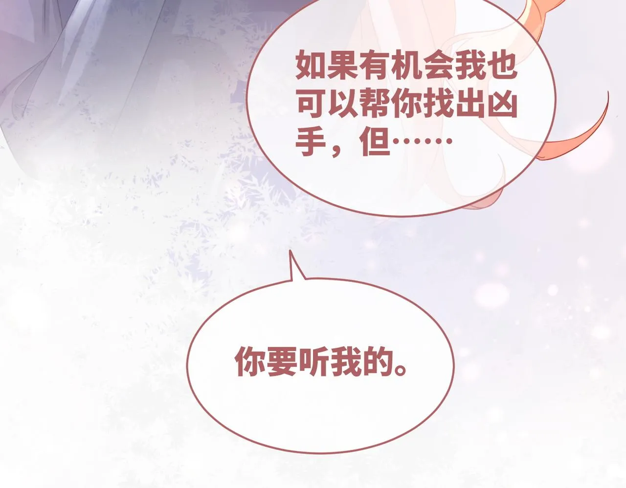 第90话 舆论战 第12页