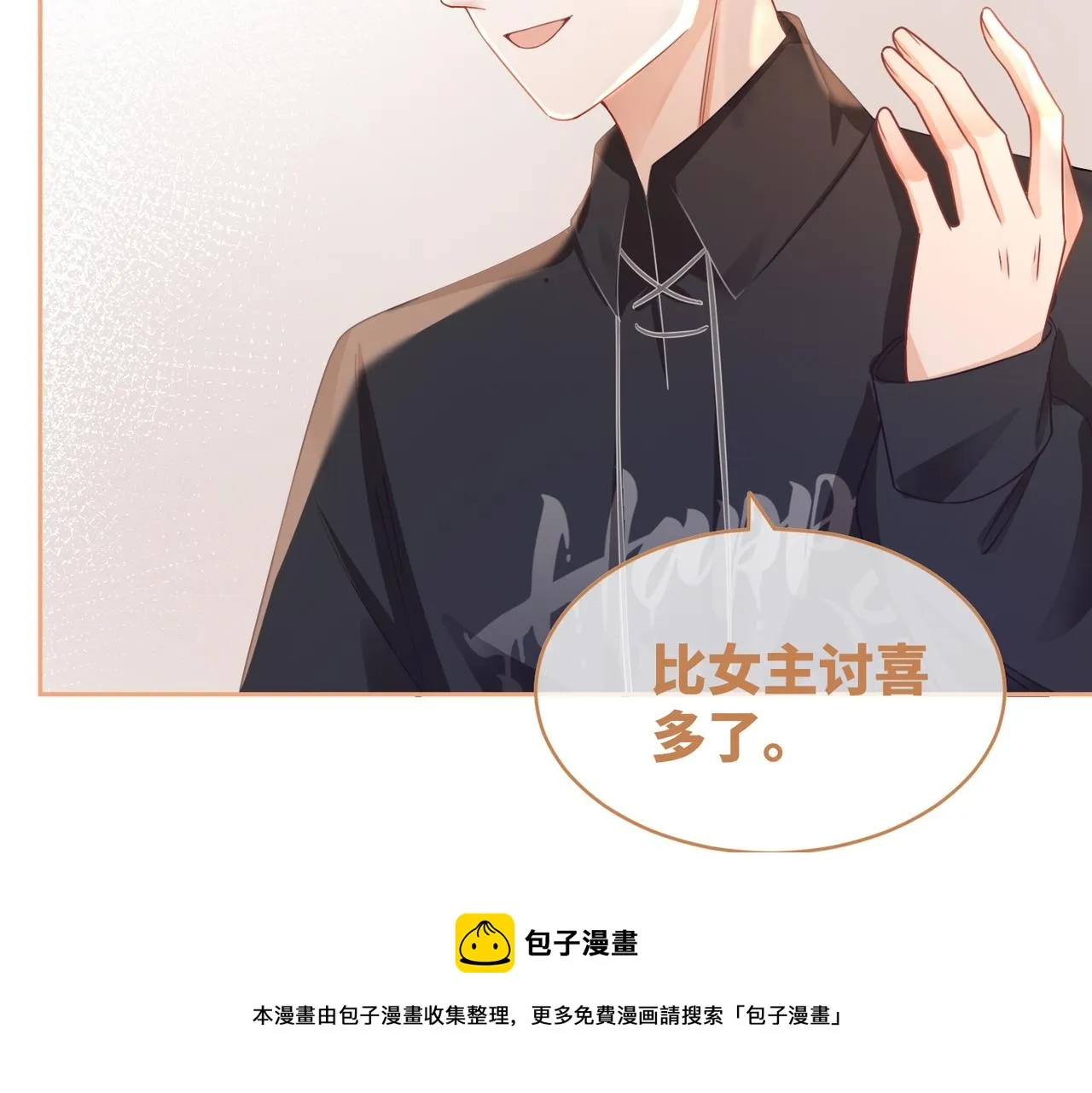 第90话 舆论战 第20页
